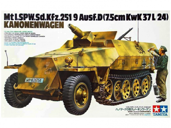 35147 Tamiya Полугусеничный БТР Sd.kfz.251/9 Ausf.D Kanonenwagen. (1:35)