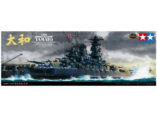 78025 Tamiya Японский линкор «Yamato» (1:350)